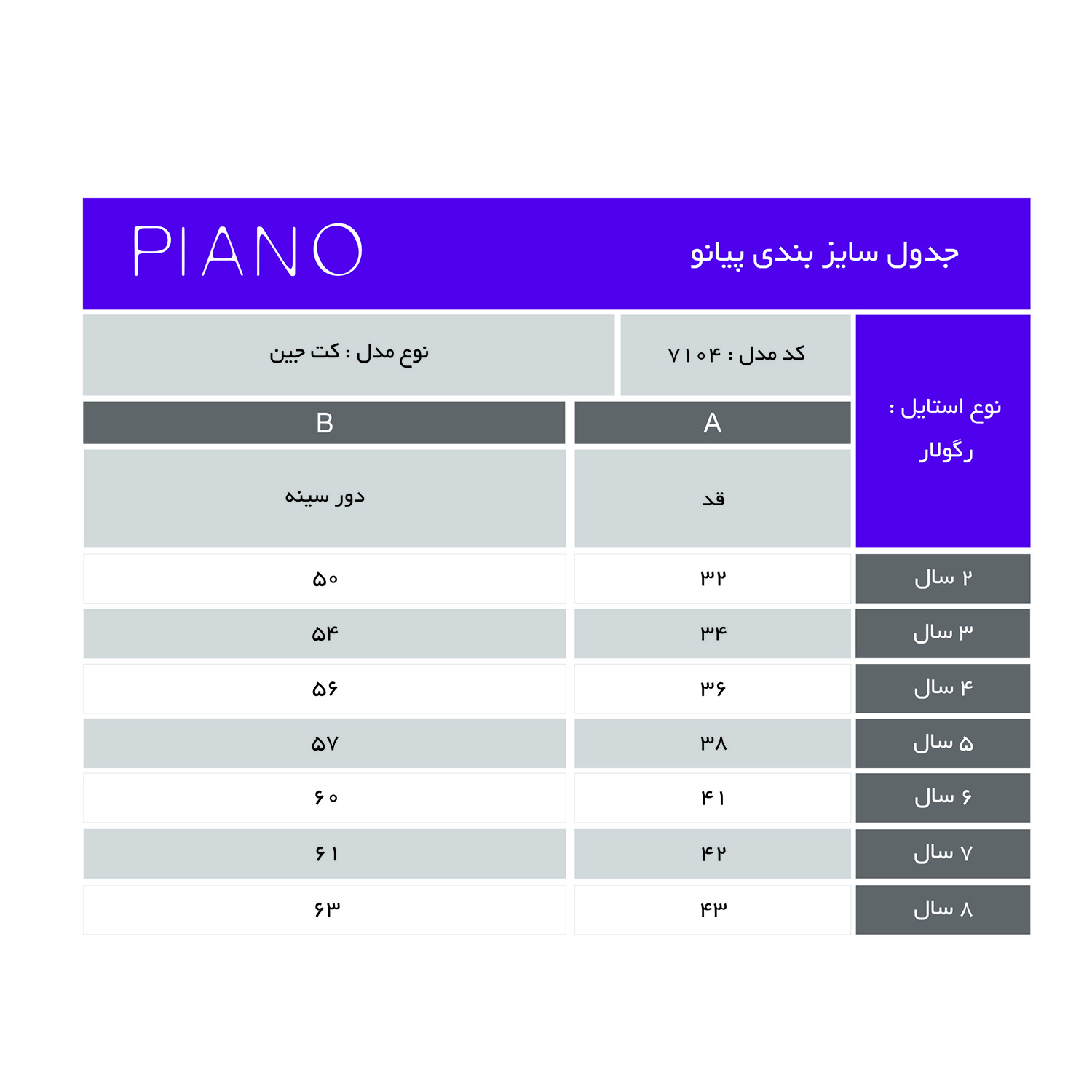 کت جین پسرانه