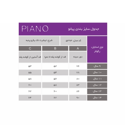 بلوز دخترانه یکرولایکرا طرح گل در جیب
