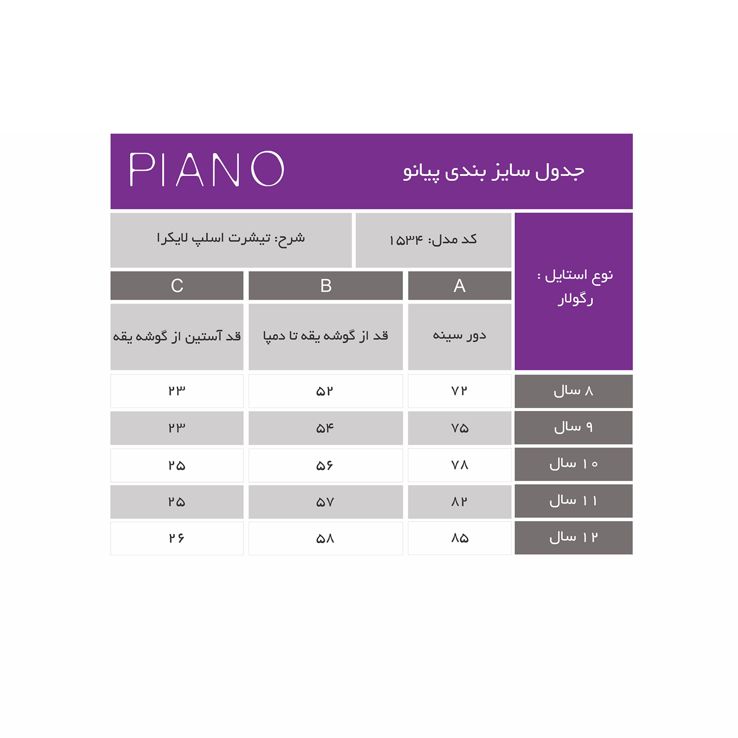 تیشرت اسلپ (ست با کد 1532)