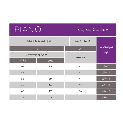 تیشرت برش دار راه راه