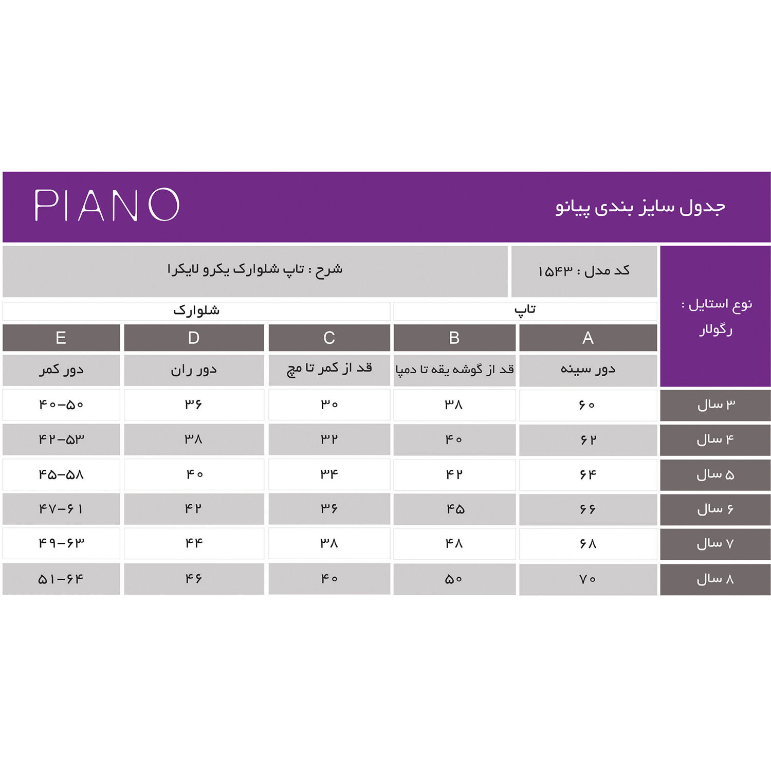 تاپ برش دار و شلوارک راه راه
