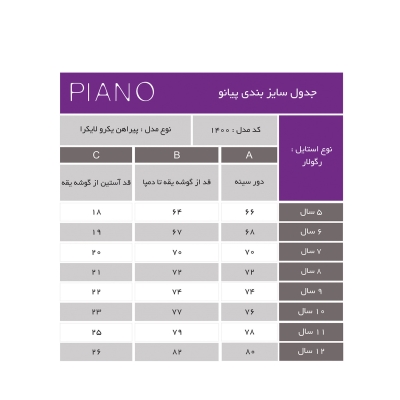 پیراهن یکرو لایکرا برش دار