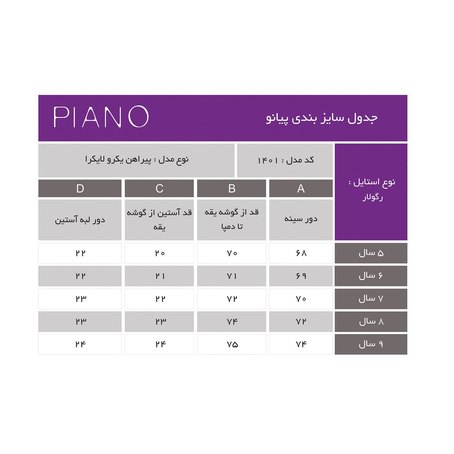 پیراهن یکرو لایکرا راه راه