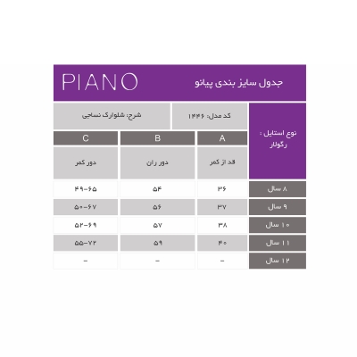 شلوارک نساجی راه راه دخترانه (ست با کد 1448)