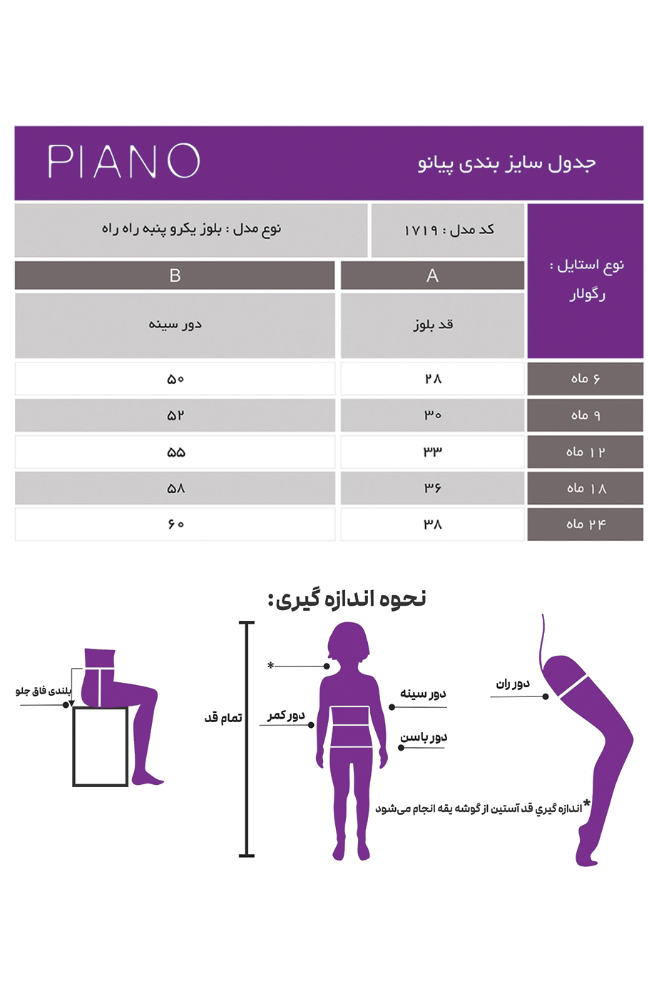 بلوز یکرو لایکرا ملانژ رنگی راه راه