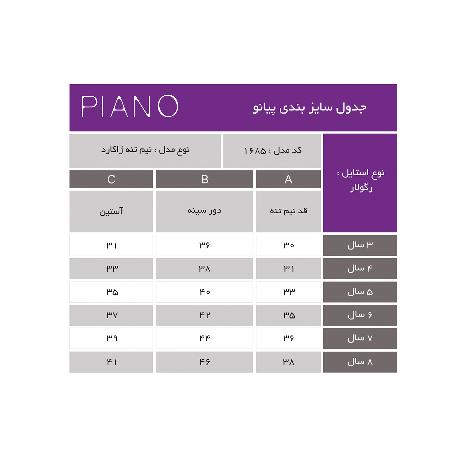 بلوز نیم تنه ژاکارد قلبی (ست با کد 1687)