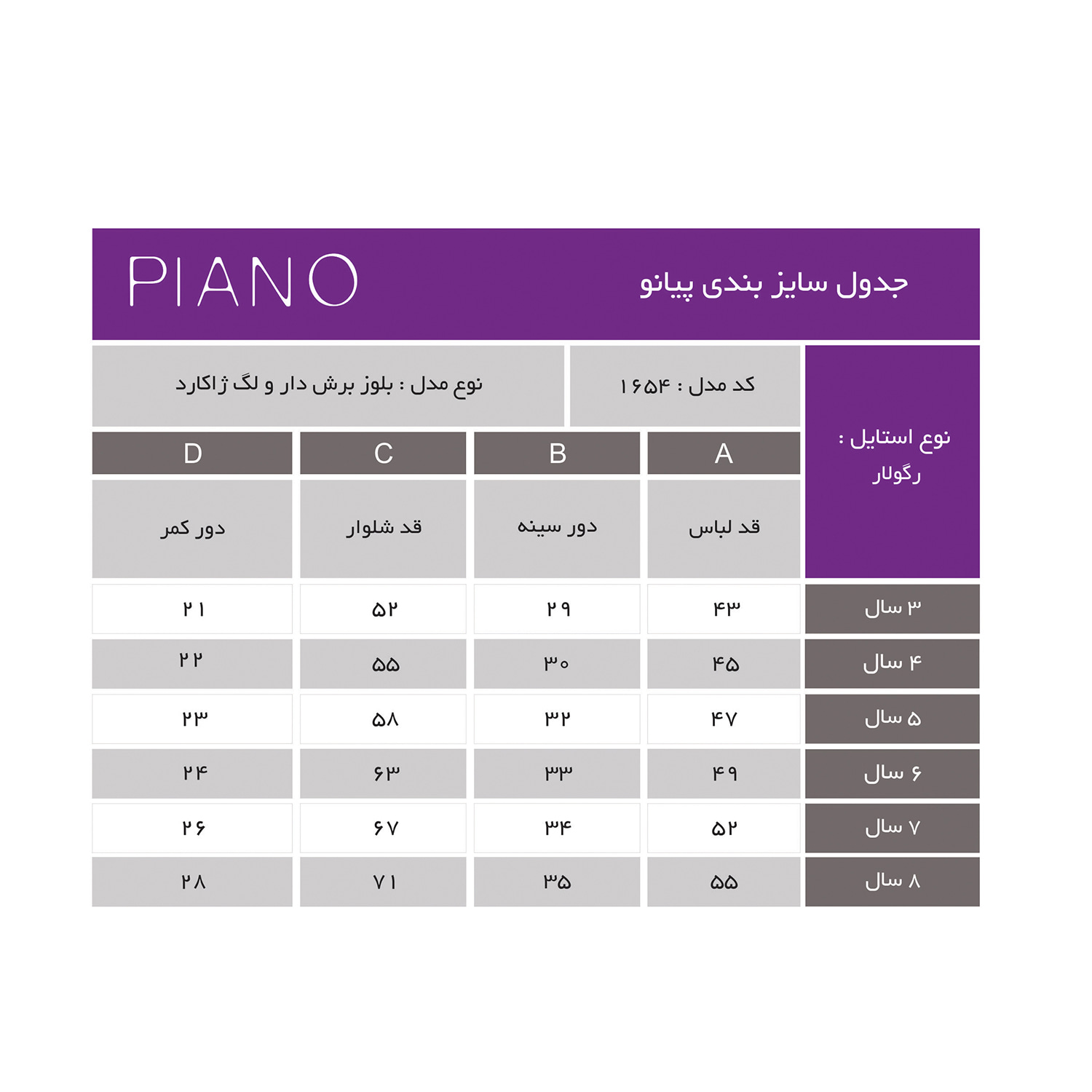 بلوز و لگ دورس لایکرا و ژاکارد