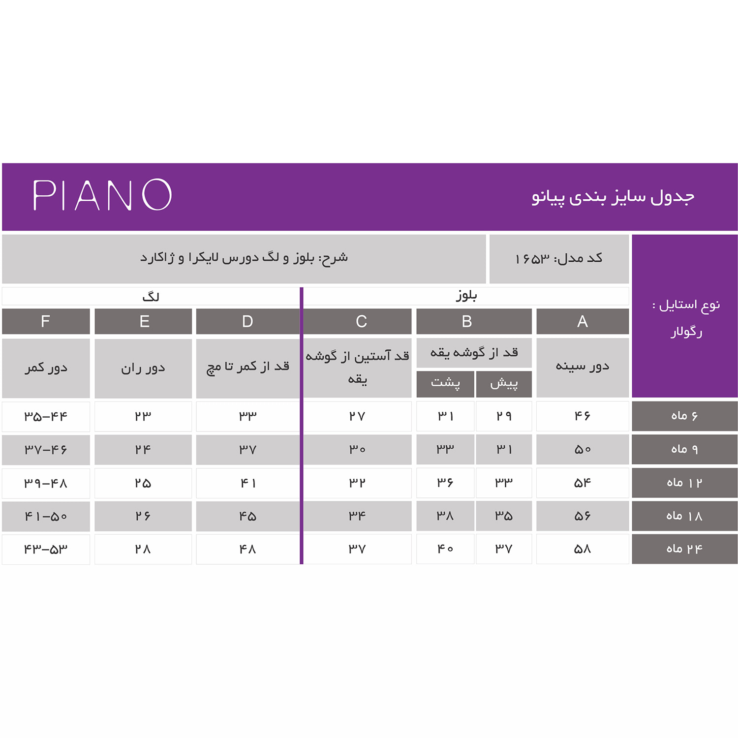 بلوز و لگ دورس لایکرا و ژاکارد