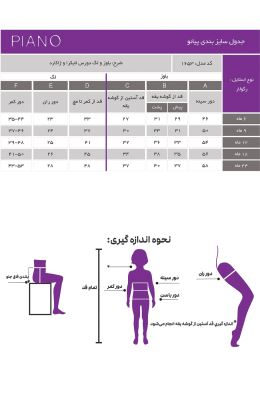 بلوز و لگ دورس لایکرا و ژاکارد