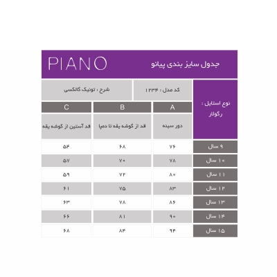 تونیک گالکسی دخترانه زرشکی 01234 9Y