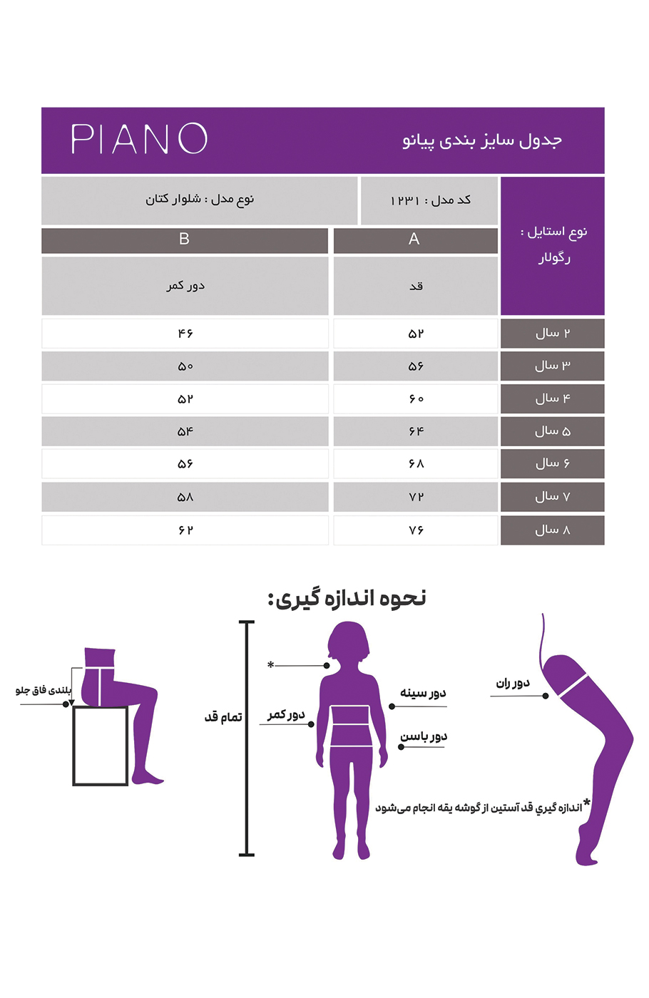 شلوار کتان دخترانه استخوانی 01231 4Y