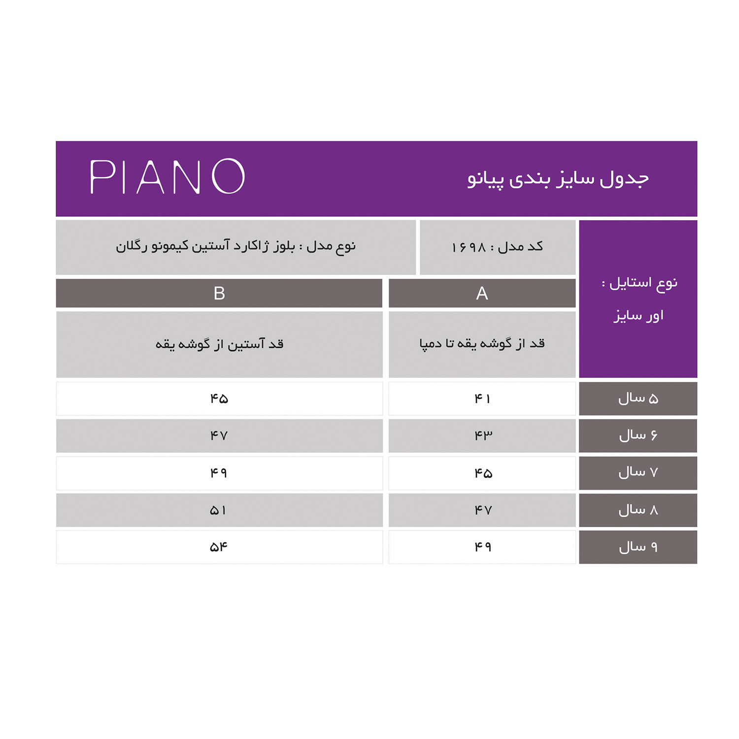بلوز ژاکارد آستین کیمونو رگلان