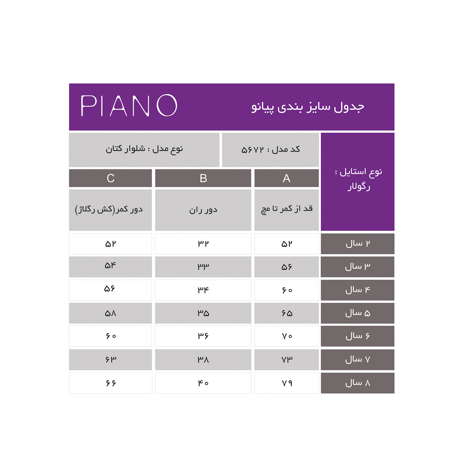شلوار کتان دخترانه خردلی 05672 2Y
