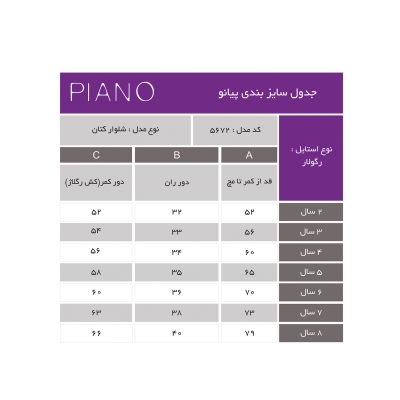 شلوار کتان دخترانه خردلی 05672 2Y