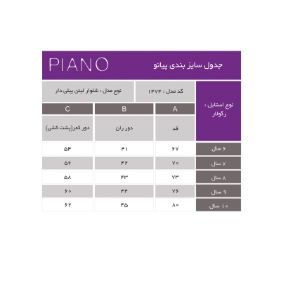 شلوار لینن دخترانه زرشکی 01474 6Y