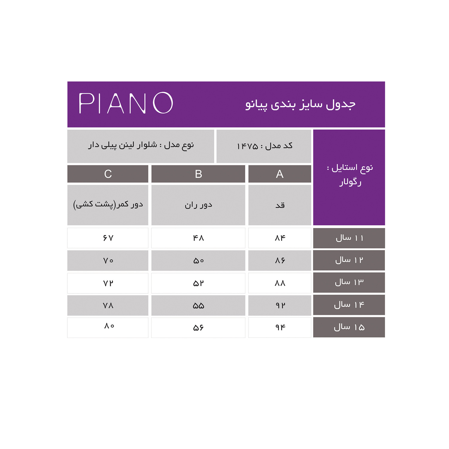 شلوار لینن دخترانه آبی کاربنی روشن 01475 11Y