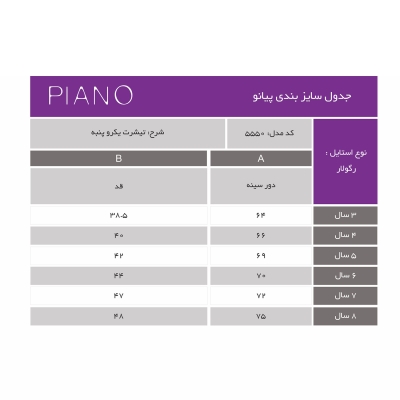 تیشرت یکرو پنبه پسرانه سورمه ای 05550 3Y
