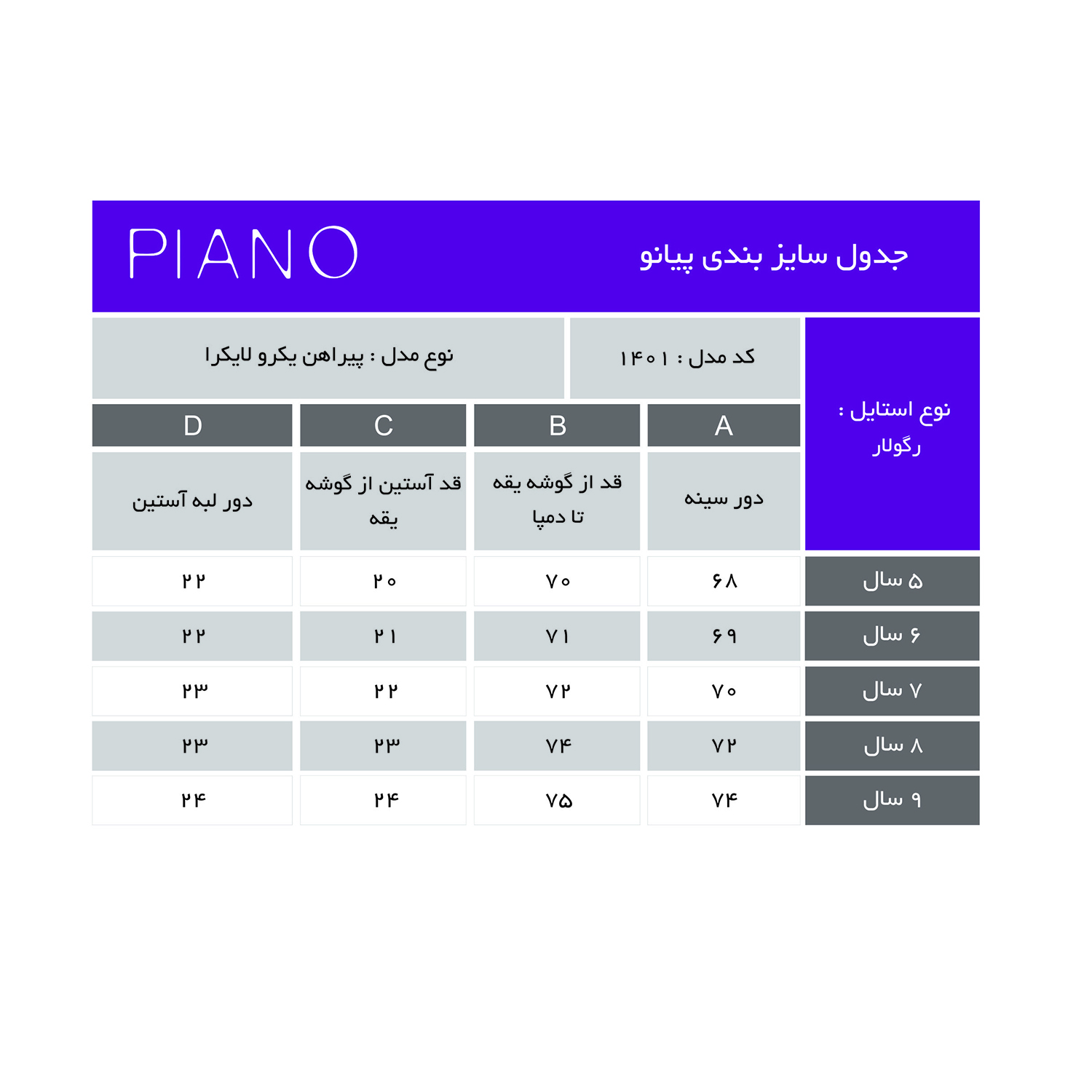 پیراهن یکرو لایکرا راه راه