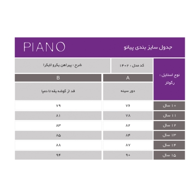 پیراهن