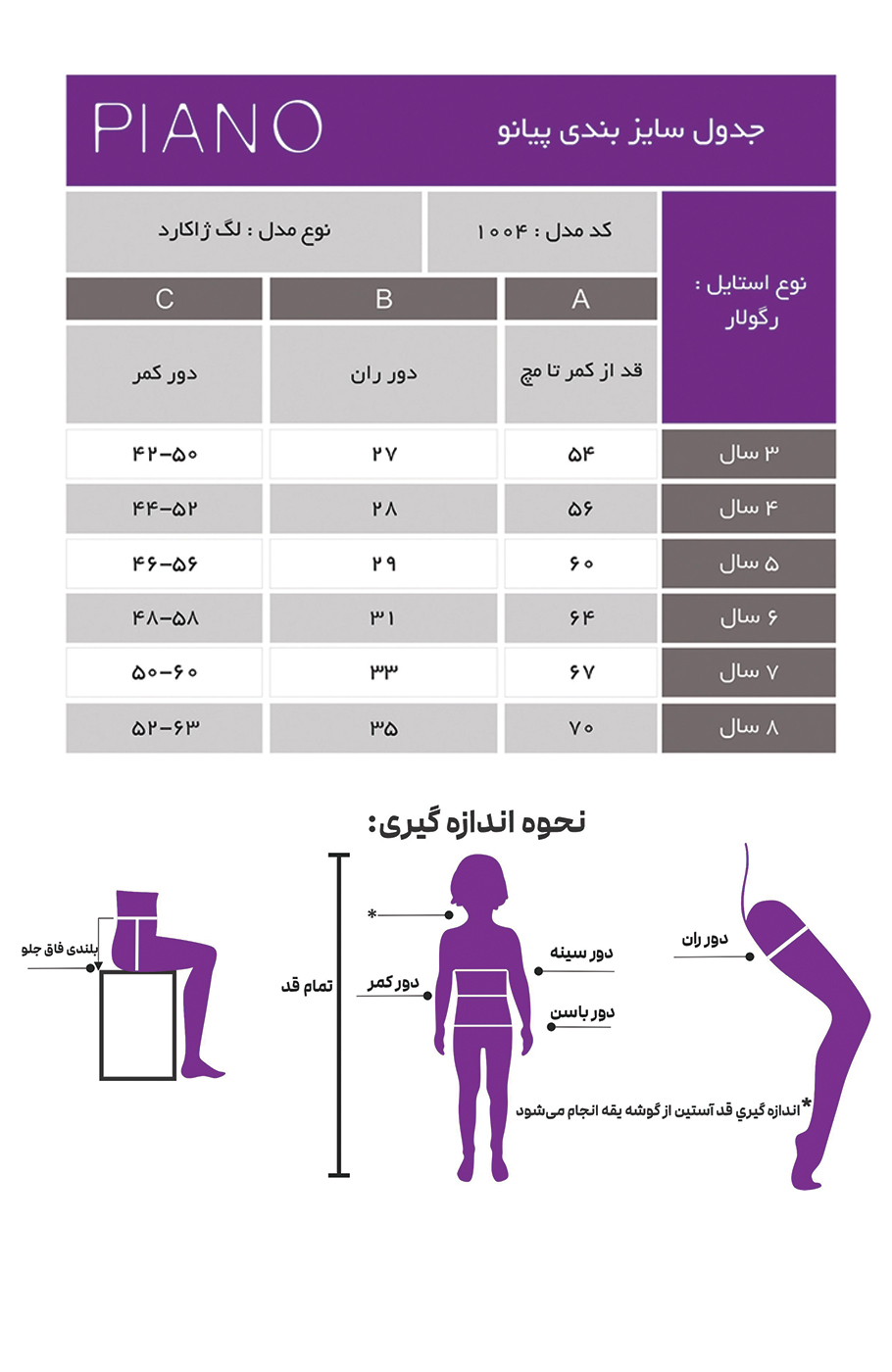 لگ ژاکازد گلدار