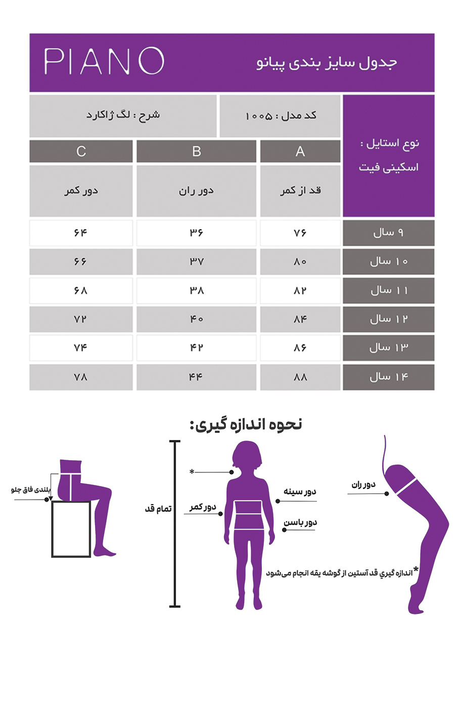 لگ ژاکاردگلدار
