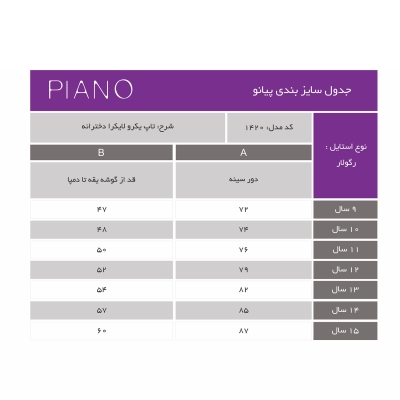 تاپ یکرولاکرا دخترانه زرد 01420 9Y