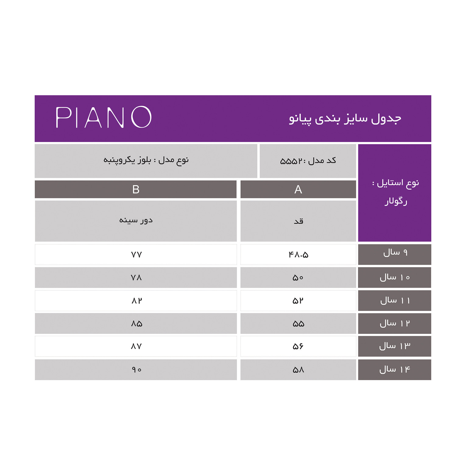بلوز یکروپنبه پسرانه قرمز 05552 9Y