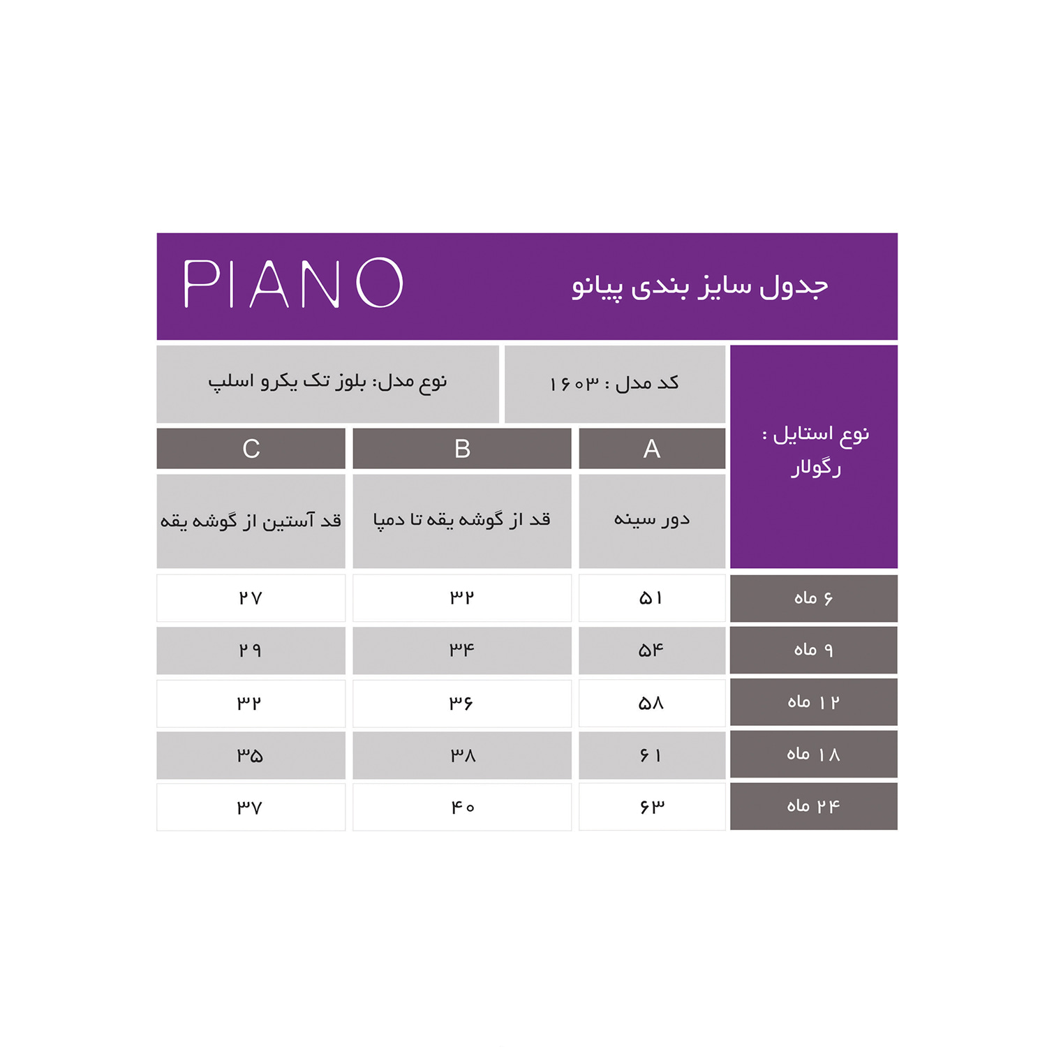 بلوز یکرو لایکرا اسلپ