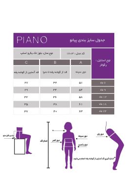 بلوز یکرو لایکرا اسلپ