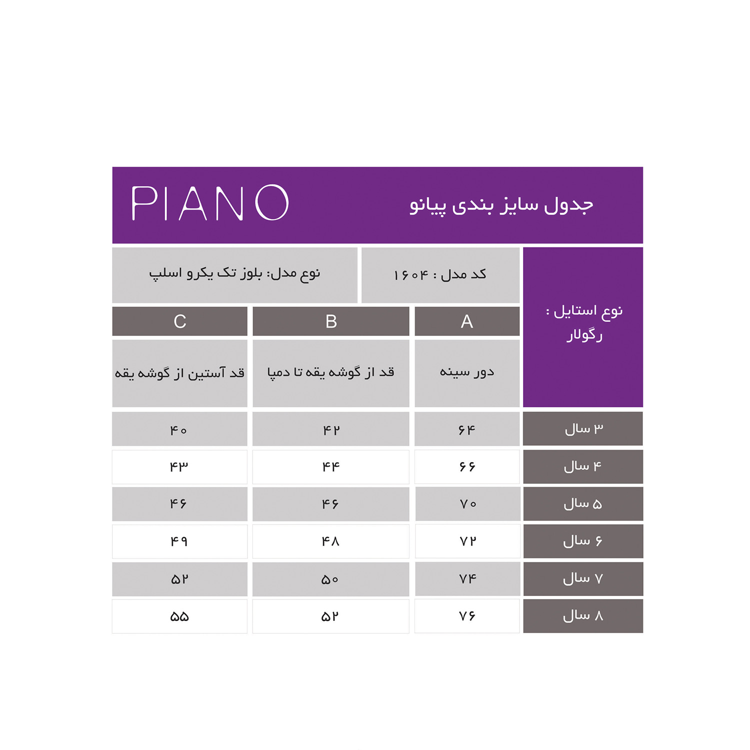 بلوز اسلپ لاکرا دخترانه صورتی سیر 01604 3Y