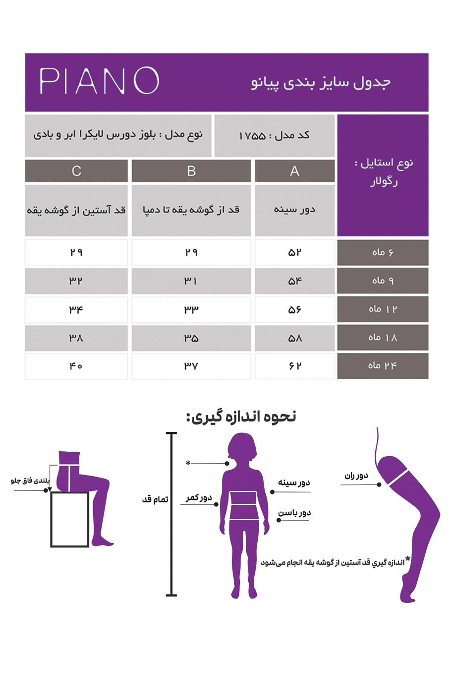 بلوز دورس لایکرا ابر و بادی