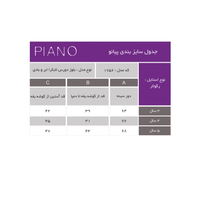 بلوز دورس لایکرا ابر و بادی