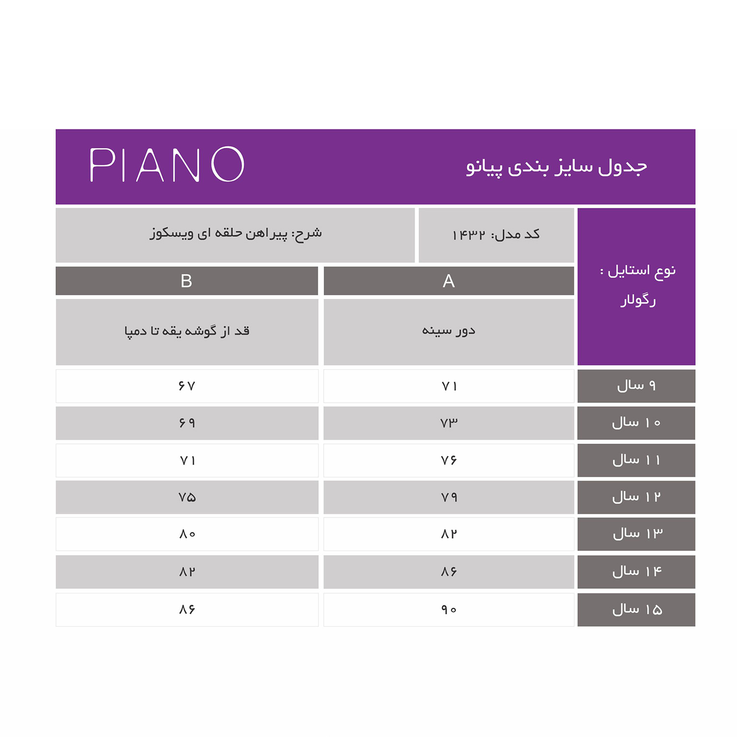 پیراهن آستین حلقه ای ویسکوز دخترانه