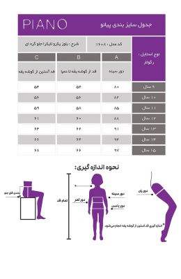 بلوز یکرو لایکرا جلو گره ای