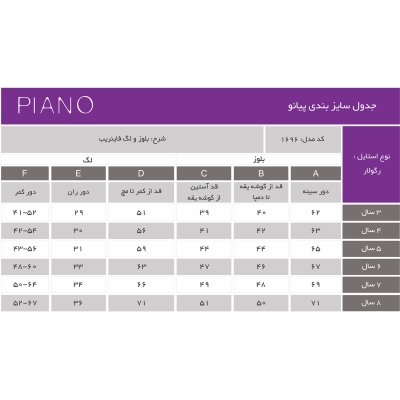 بلوز و لگ فاینریب