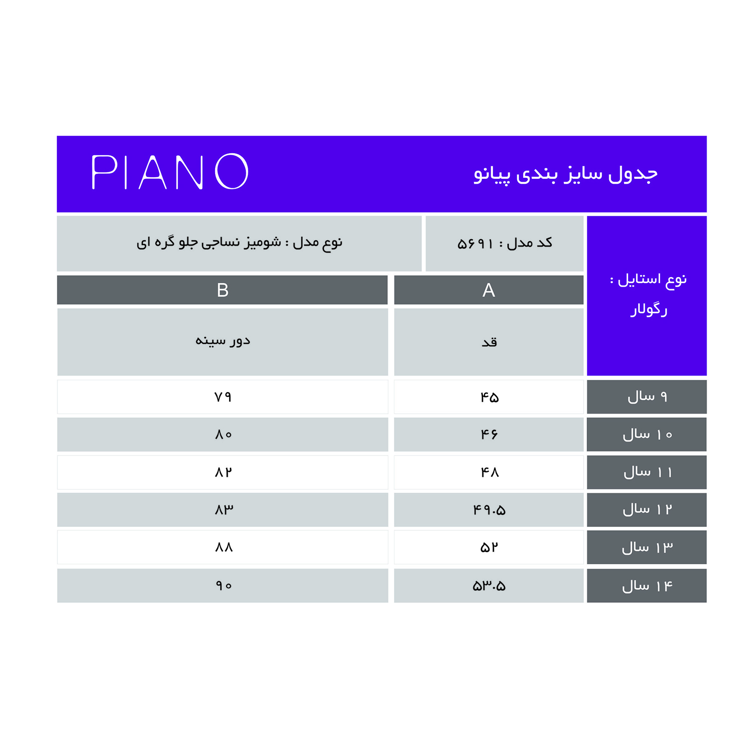 شومیز نساجی دخترانه