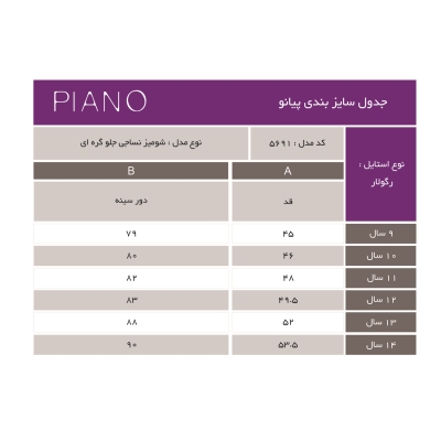 شومیز نساجی دخترانه