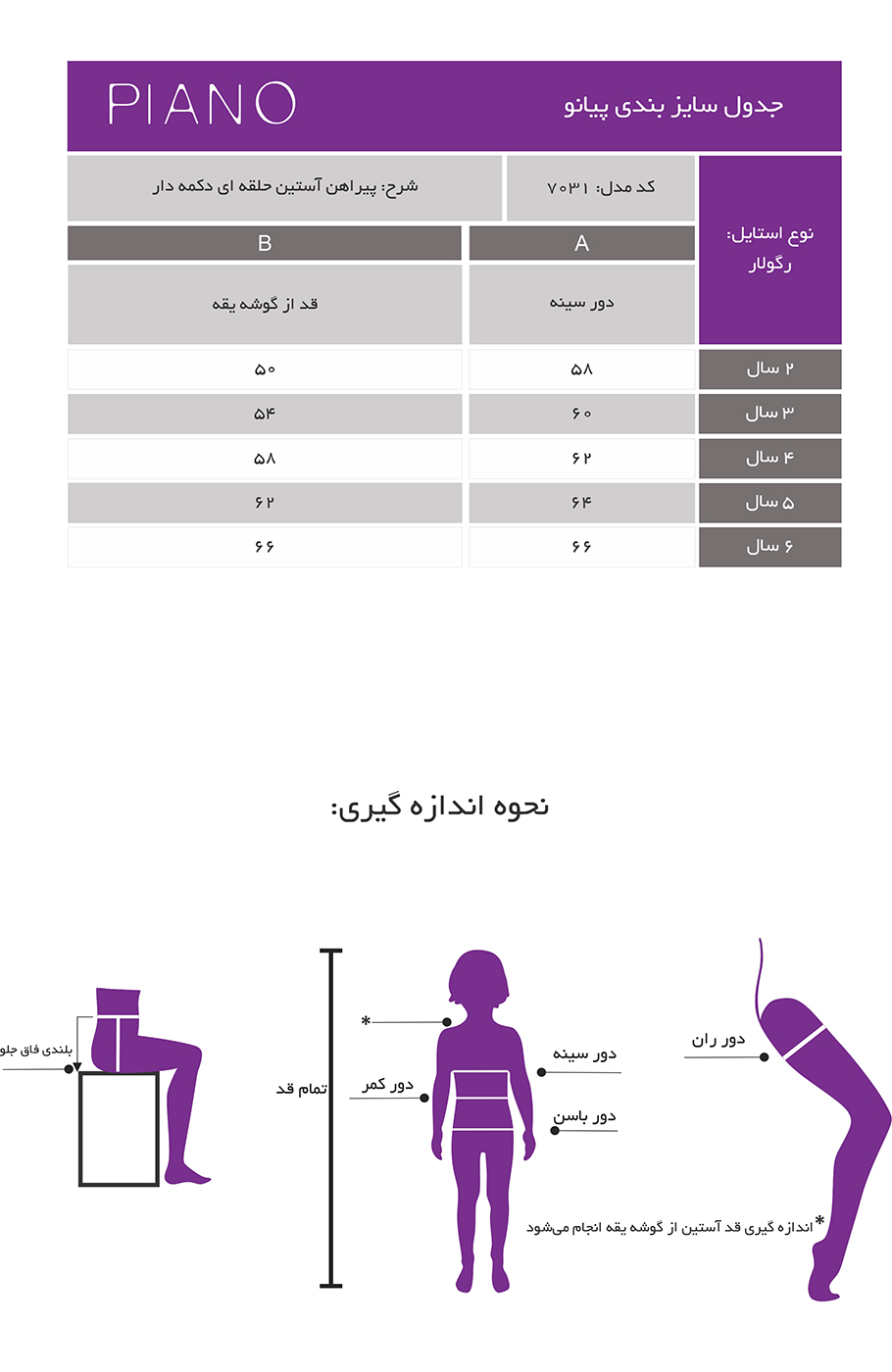پیراهن آستین حلقه ای دکمه دار چین دار