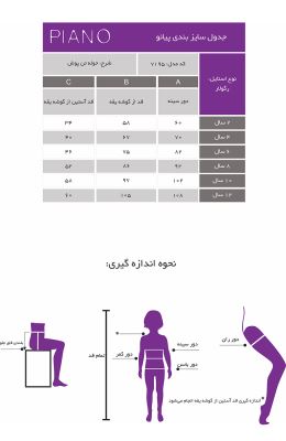 حوله تن پوش