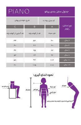 حوله تن پوش