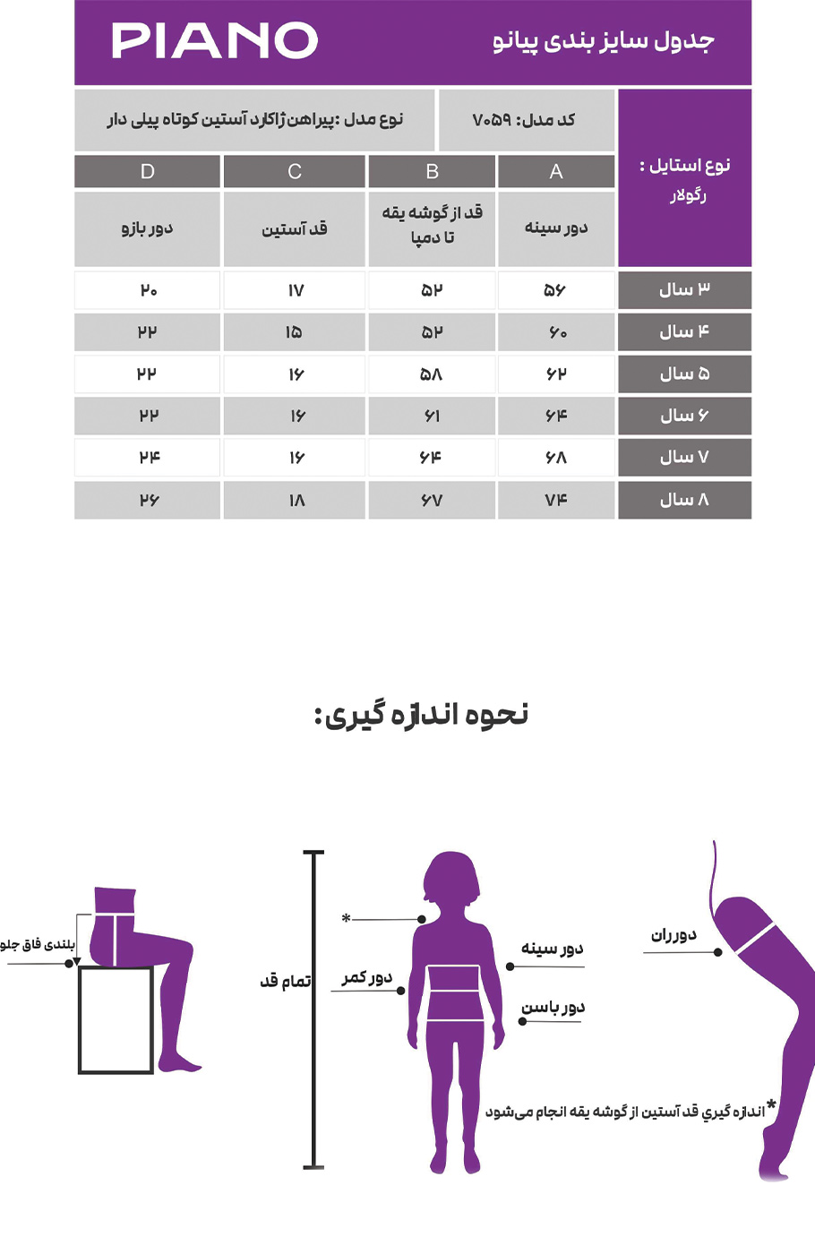 پیراهن ژاکارد آستین کوتاه پیلی دار
