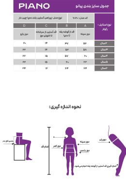 پیراهن ژاکارد آستین کوتاه