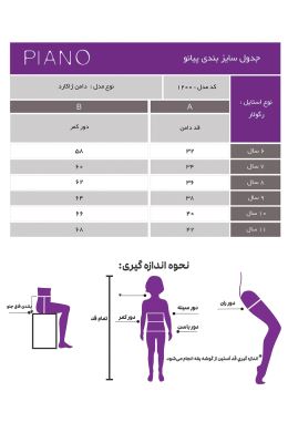 دامن ژاکارد دخترانه