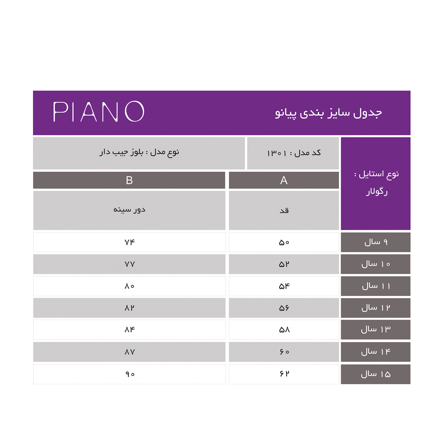 بلوز جیب دار پسرانه