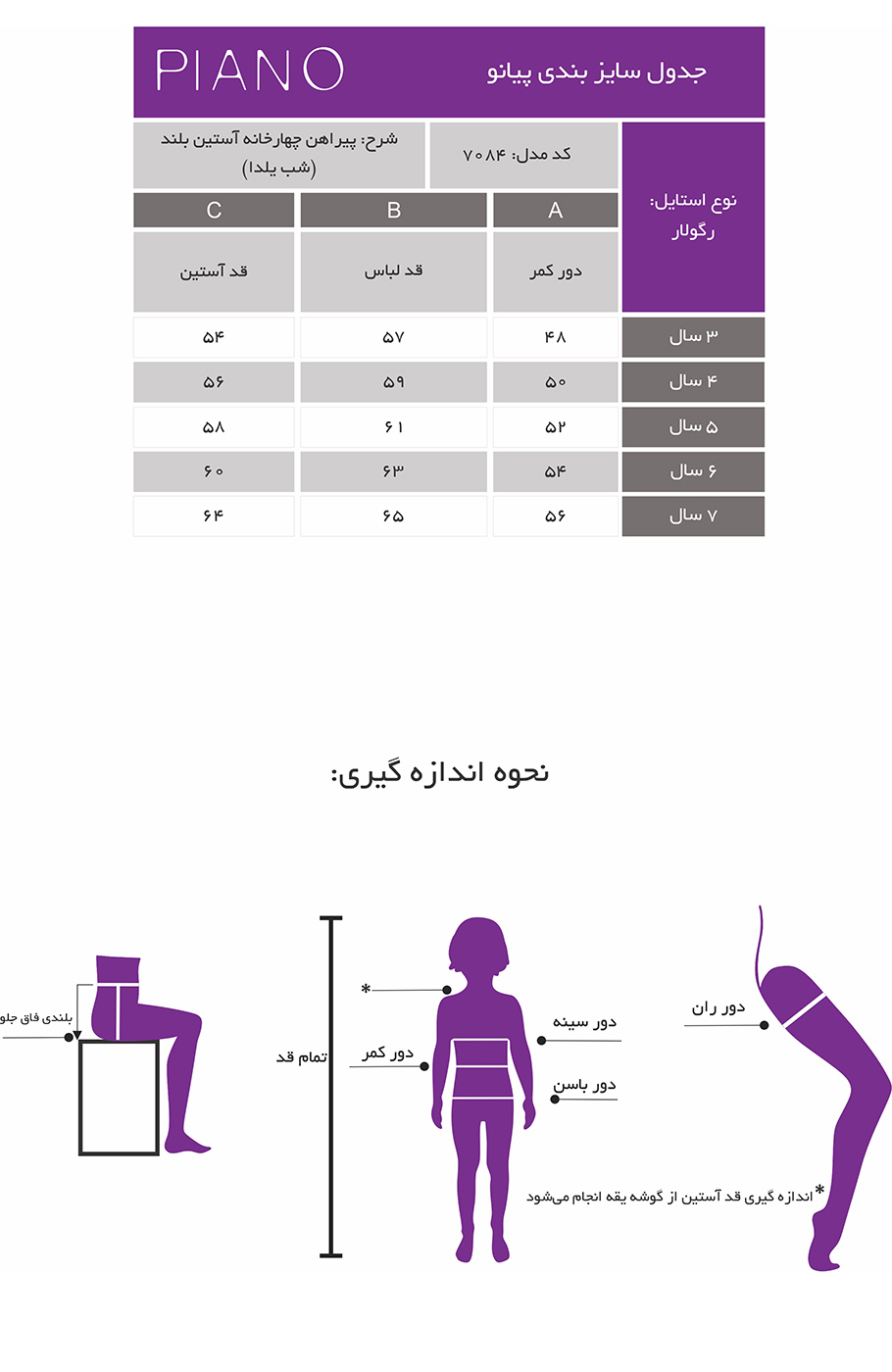 پیراهن چهارخانه آستین بلند (شب یلدا)