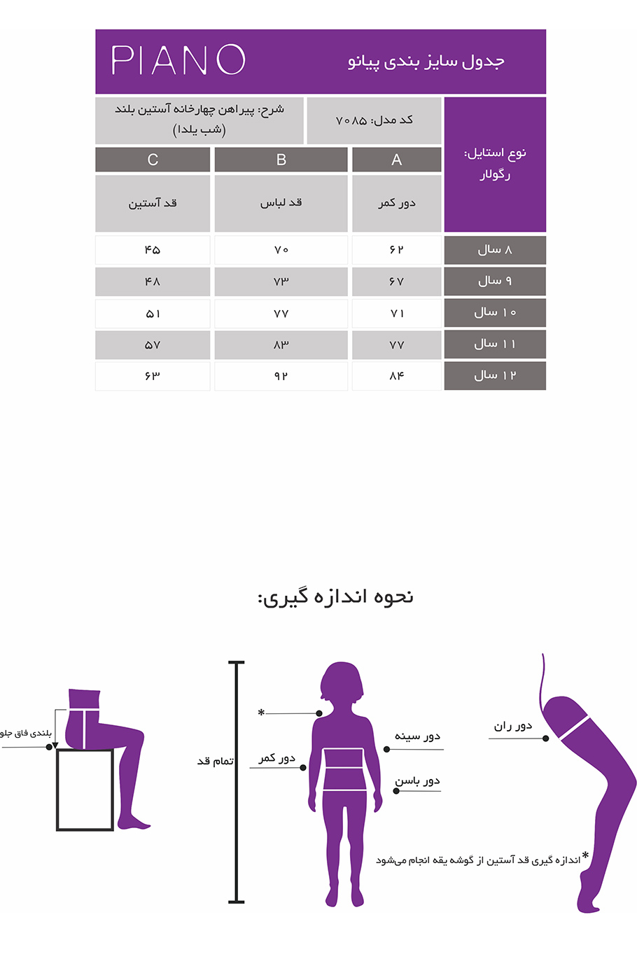 پیراهن چهارخانه آستین بلند (شب یلدا)