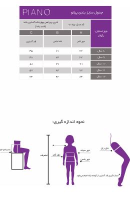 پیراهن چهارخانه آستین بلند (شب یلدا)