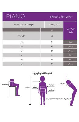 لگ ژاکارد (ست با کد 1644)