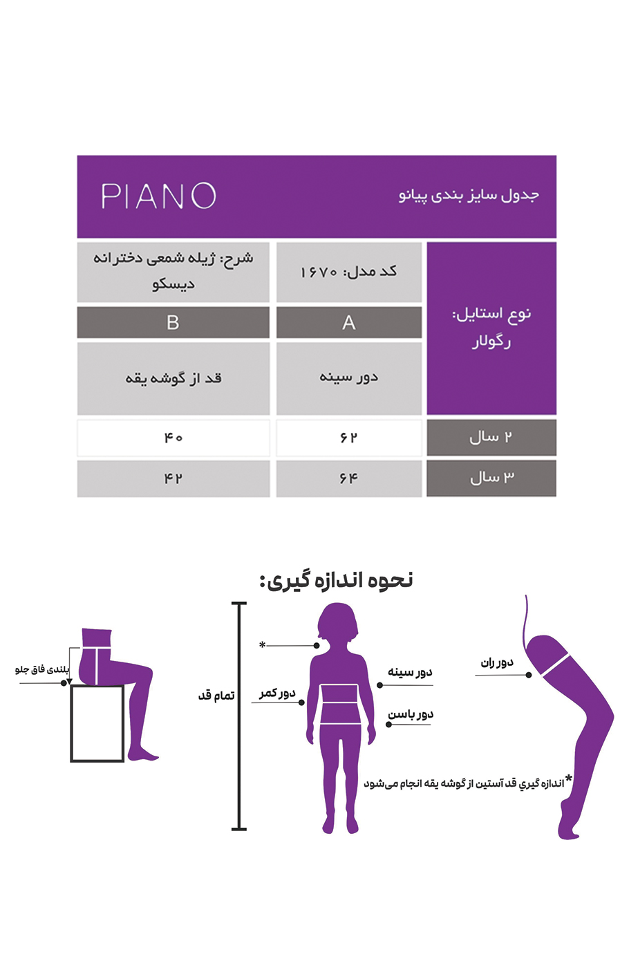 ژیله کلاهدار شمعی پافر کوتاه