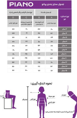 کاپشن پافر شمعی راه راه